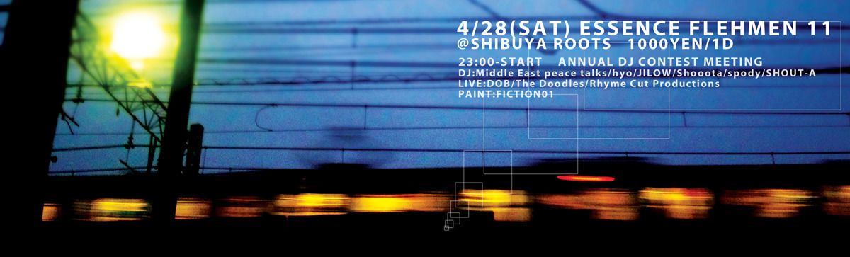 ESSENCE“Flehmen”vol.11