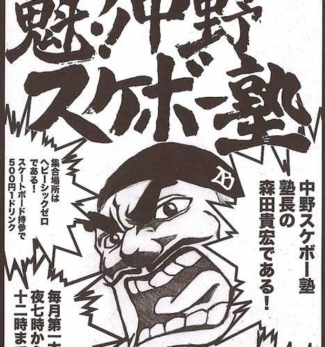 MIDNIGHT EXPRESS GW SPECIAL!!