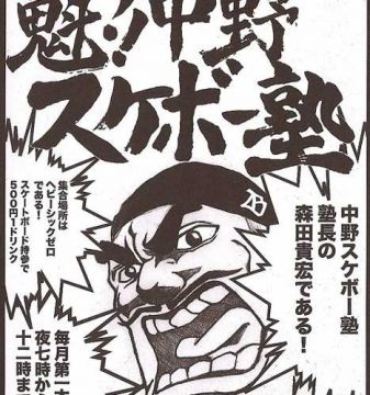 MIDNIGHT EXPRESS GW SPECIAL!!