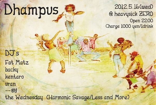 ZERO LOUNGE -Dhampus-