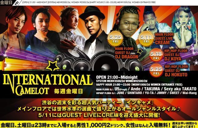 International Camelot