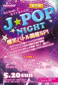 J-POP NIGHT