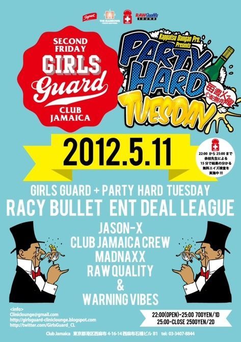 GIRLS GUARD × PARTY HARD TUESDAY
