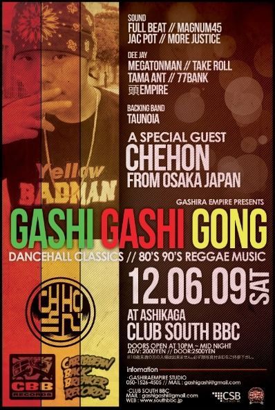GASHI GASHI GONG