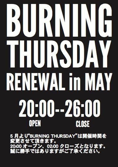 BURNING THURSDAY vol.147