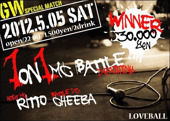 1on1 MC BATTLE DEATHTINY