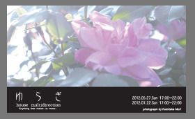 ゆらぎ 〜Anything that makes us move...〜