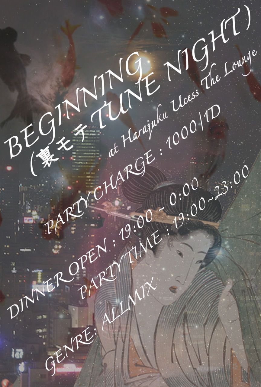 BEGINNING VOL.8 (裏モテTUNE NIGHT)