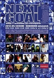 NEXT GOAL VOL.22