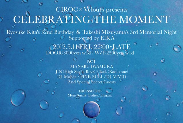 CIROC×Velours presents CELEBRATING THE MOMENT