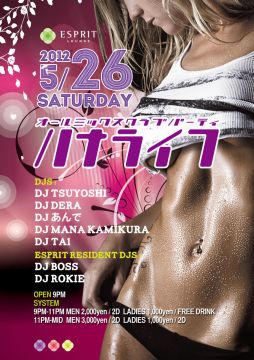 オールミックス クラブ パーティー ”ハナライフ”