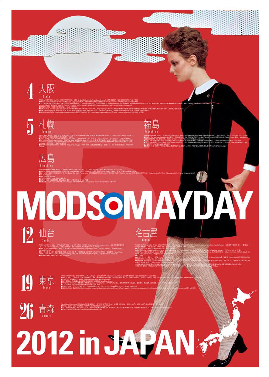 MODS MAYDAY '12