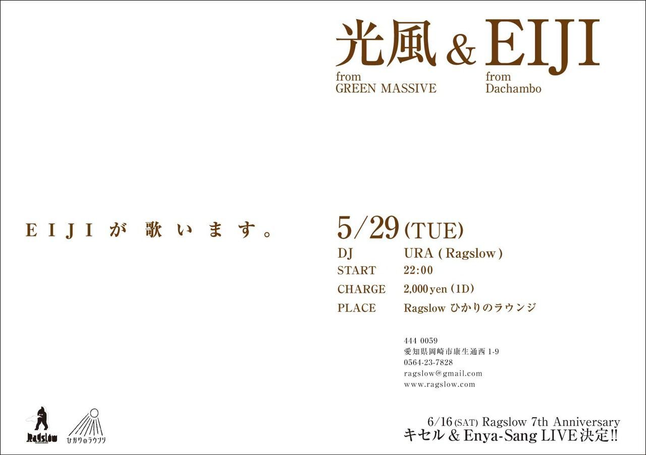 EIJI from Dachambo & 光風 from GREEN MASSIVE LIVE