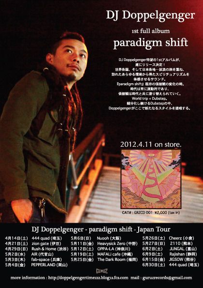 DSA feat.DJ Doppelgenger [ paradigm shift ] Japan Tour 2012   with SKANKIN' SOUND SYSTEM