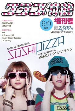 クラブ竹鶴-増刊号-