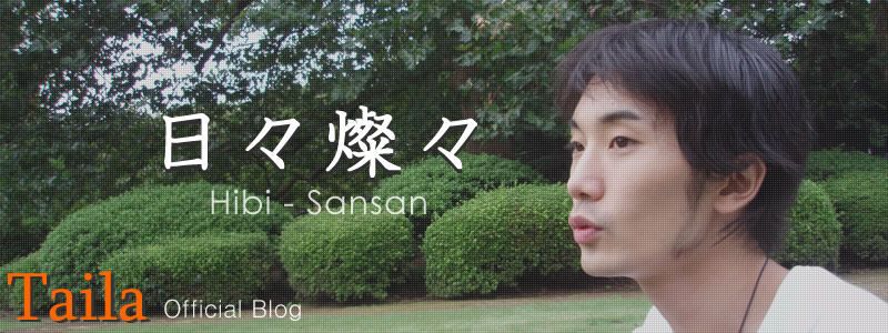 「taila主催ｵｰﾌﾟﾝﾏｲｸｲﾍﾞﾝﾄ」