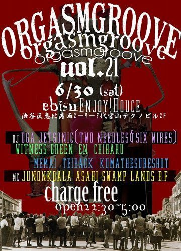 ORGASM GROOVE　VOL.21 