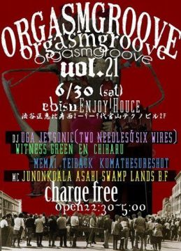 ORGASM GROOVE　VOL.21 