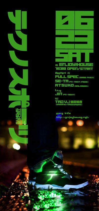 テクノスポーツ ~TECHNO SPORTS- 001