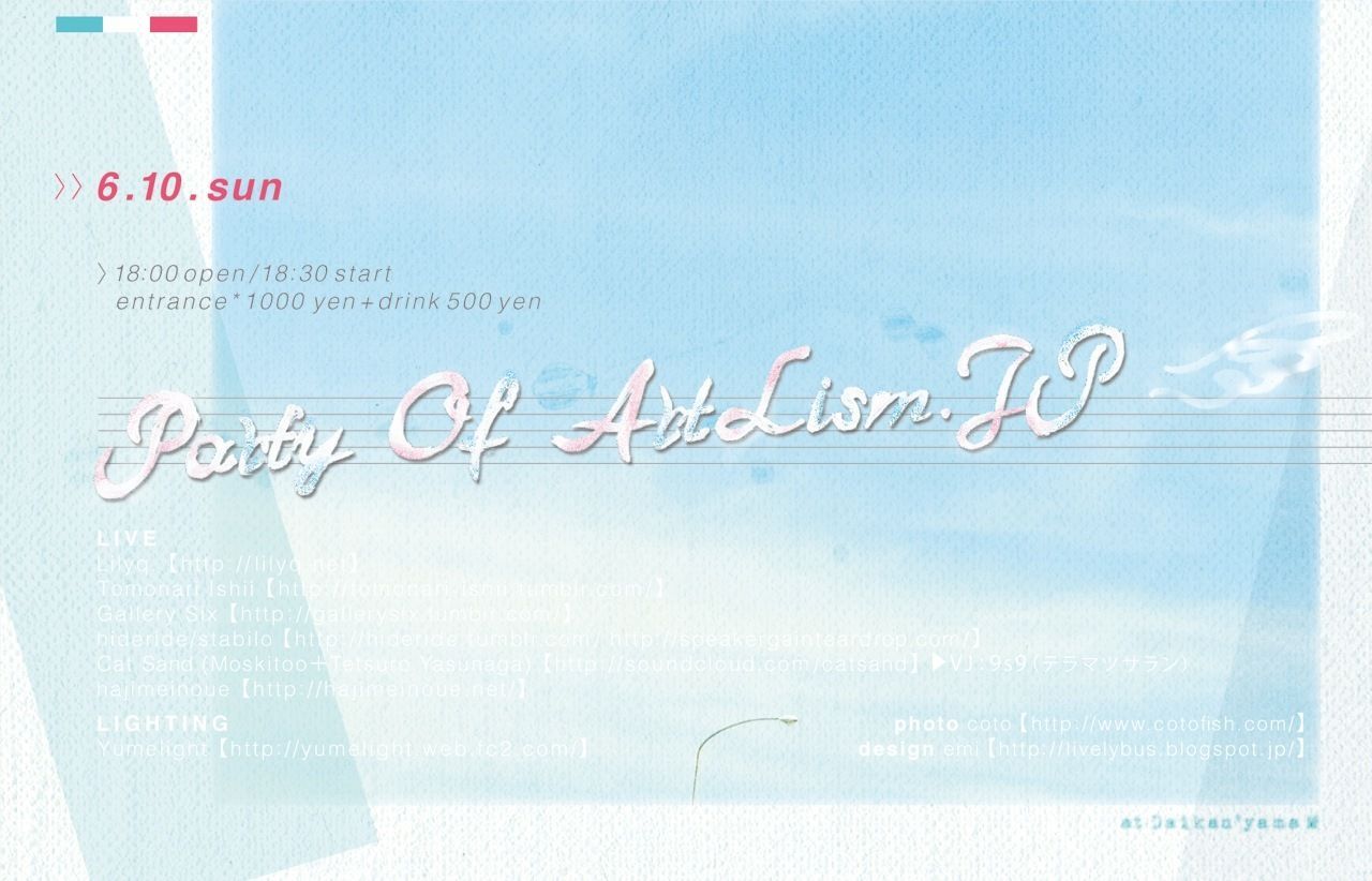 Party of ArtLism.Jp