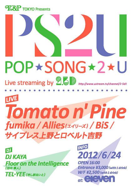 「POP SONG 2 U」 
