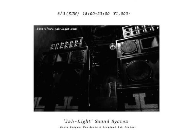 Jah-Light Sound System