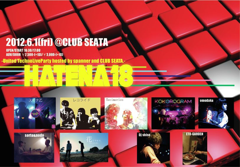 『HATENA18 -United TechnoLiveParty hosted by spanner and CLUB SEATA.-』