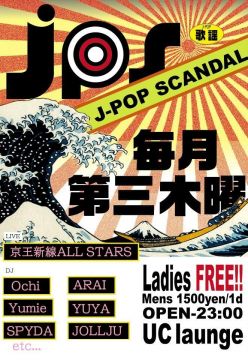 JPS ~J-POP SCANDAL~
