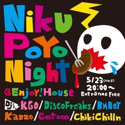 ニクポヨナイト