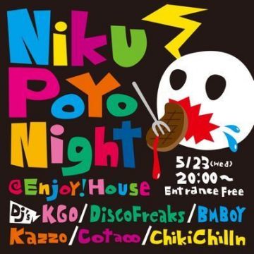 ニクポヨナイト