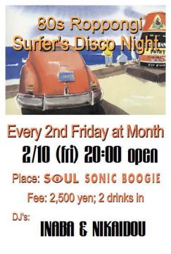 80's ROPPONGI SURFER'S DISCO NIGHT