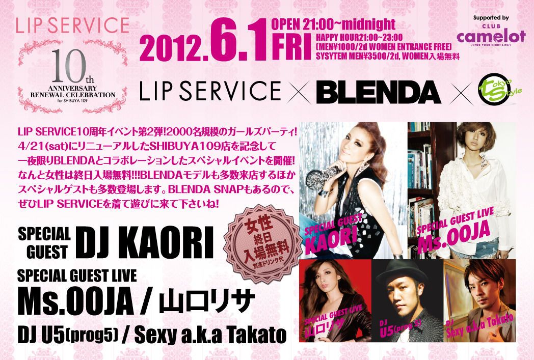 LIP SERVICE×BLENDA×TOKYOSTYLE