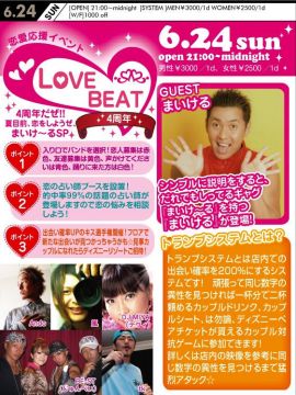 LOVE BEAT