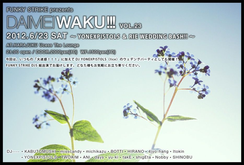 DAIMEIWAKU!!! VOL.23