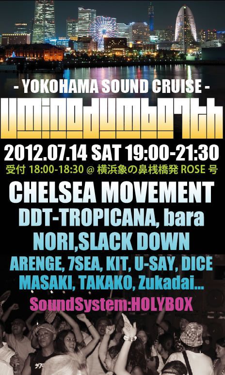 UMINODUMBO 7th ～YOKOHAMA SOUND CRUISE～