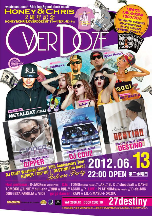 OVER DOSE / 6.13 WED