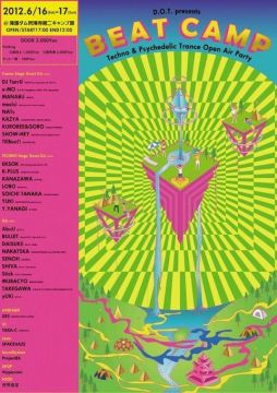 『BEATCAMP』