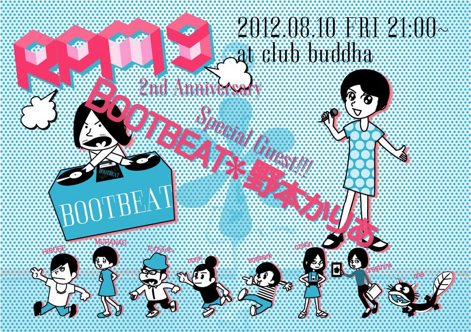 RPM vol.9 2nd Anniversary!!