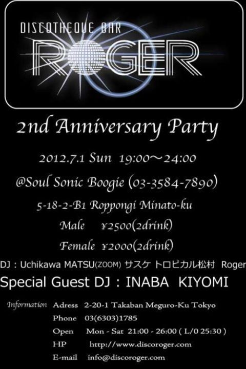 Bar ROGER 2周年