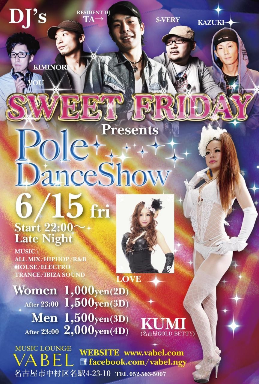 毎週金曜日開催 ≪SWEET FRIDAY≫presents Pole Dance Show!@VABEL