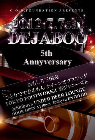DEJABOO 5周年