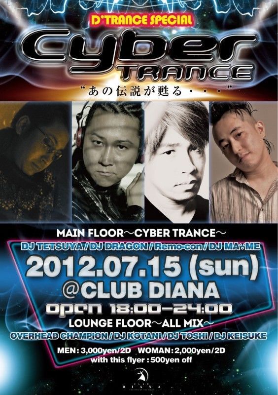 CYBER TRANCE