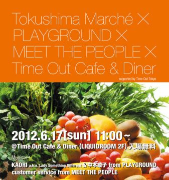 とくしまマルシェ x PLAYGROUND x MEET THE PEOPLE x Time Out Cafe & Diner supported by Time Out Tokyo