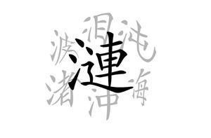 -漣- OPEN AIR FESTIVAL 3rd