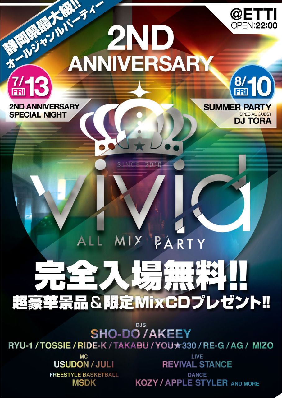 vivid-2nd anniversary-
