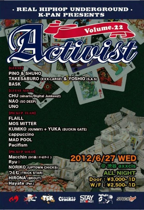 ～REAL HIPHOP UNDERGROUND～ 