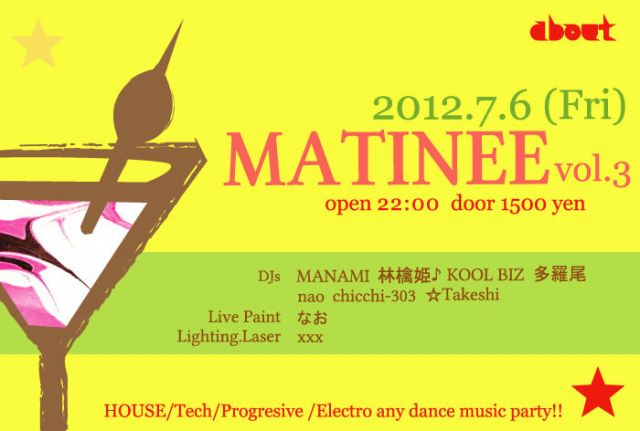 MATINEE vol.3