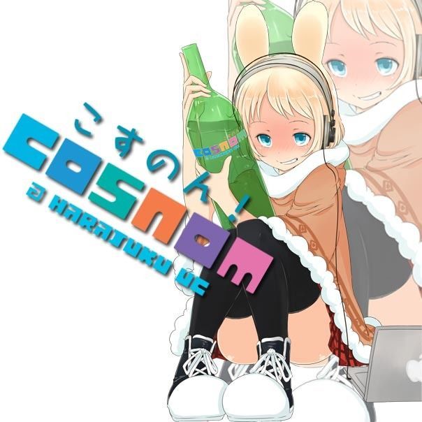 こすのん！[cosnom!] vol.19
