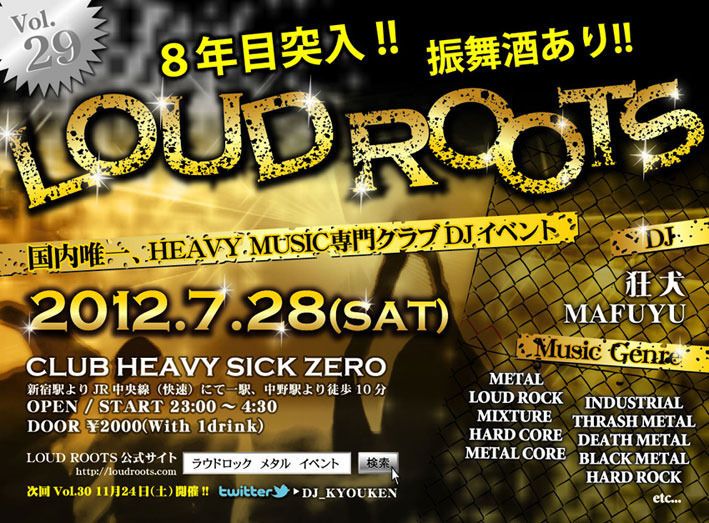 LOUD ROOTS vol.29