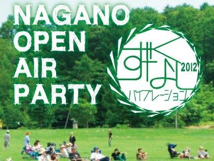 ずくなしバイブレーション